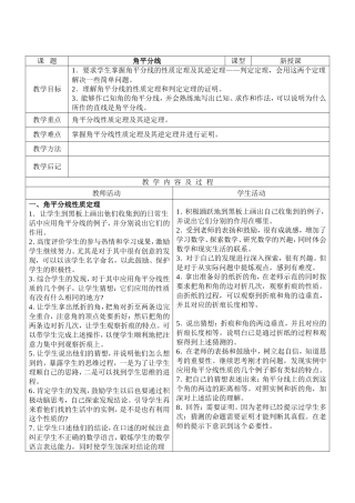 主要任务导学案