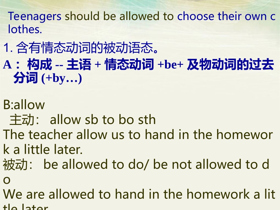 2014年秋最新九年级英语Unit_7_Teenagers_should_be_allowed_to_choose_their_own_clothes完整_第2页