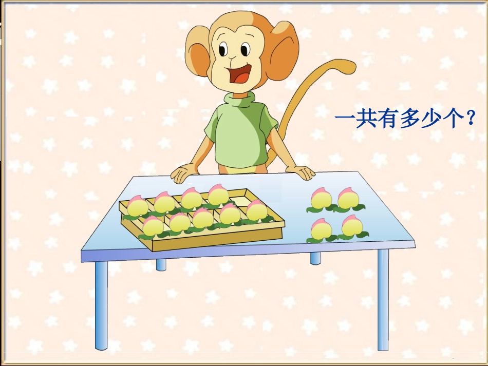 《20以内的进位加法》课件1_第2页