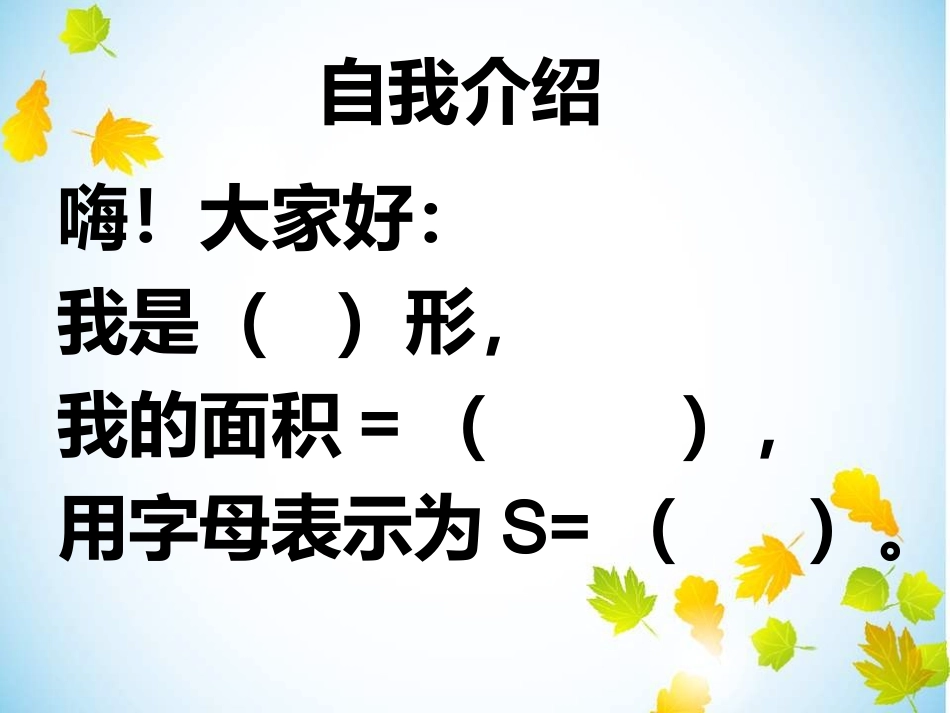 组合图形的面积4_第2页