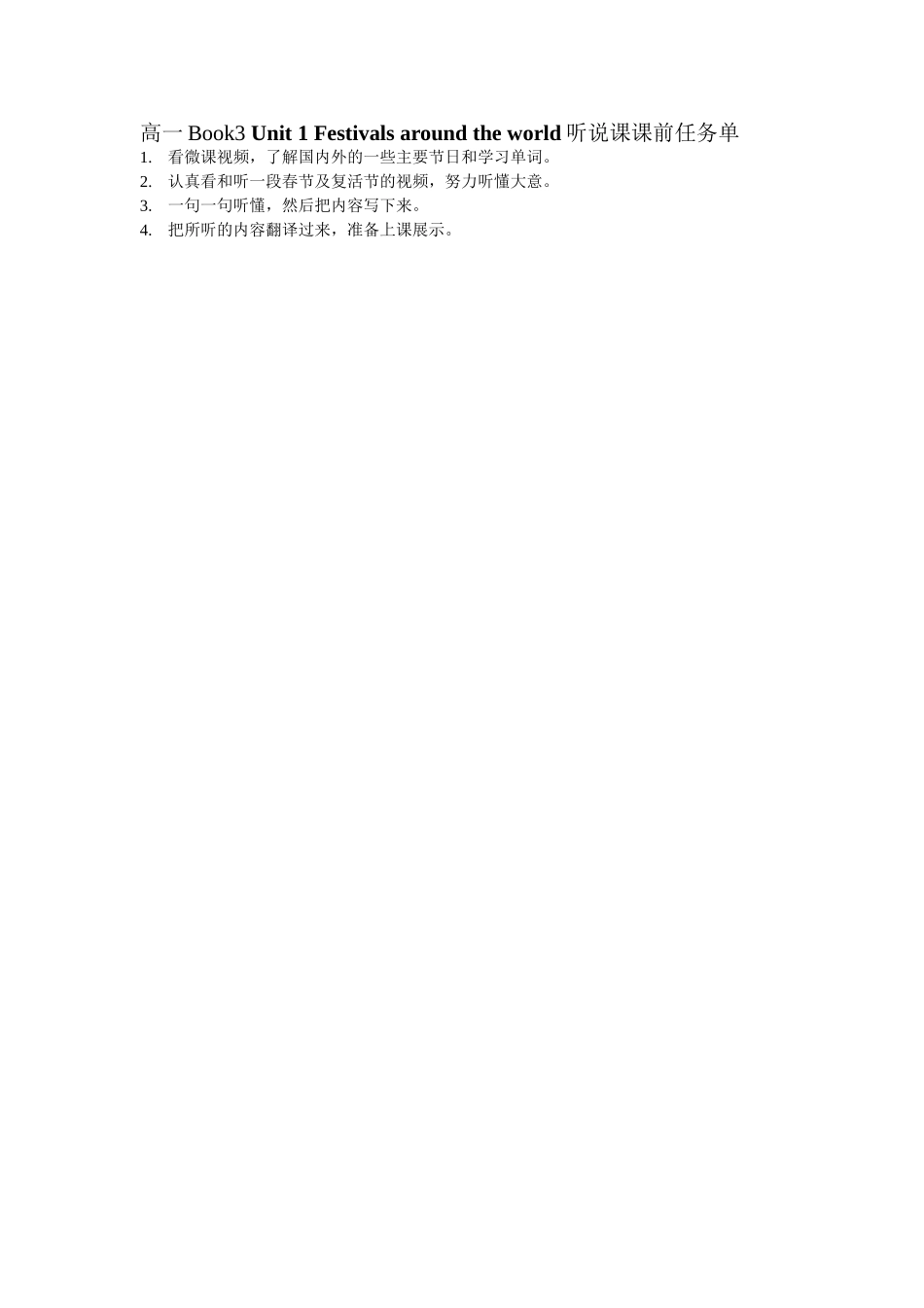 高一Book3Unit1听说课课前任务单_第1页