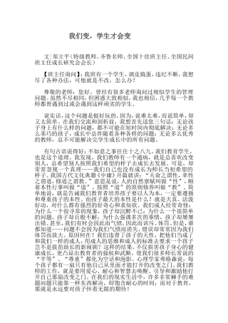 我们变学生才会变