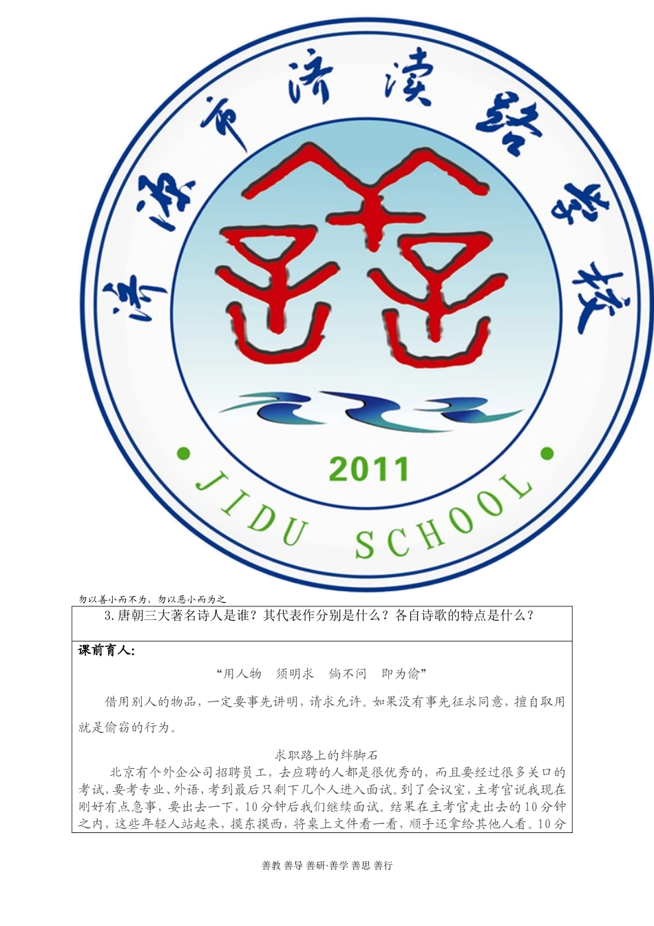 辉煌的隋唐文化（二）_第2页