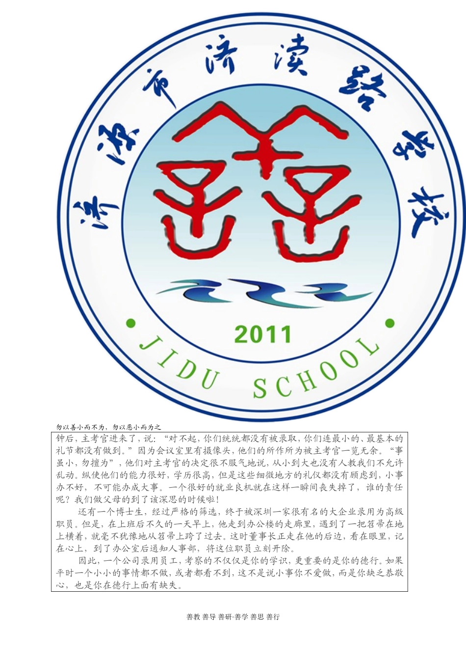 辉煌的隋唐文化（二）_第3页