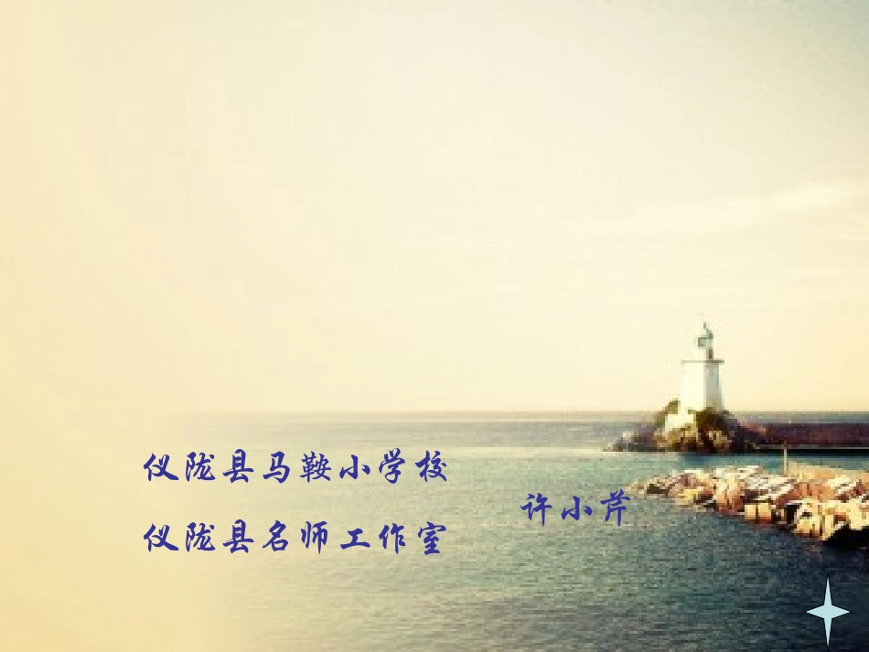 看图习作完成版_第1页