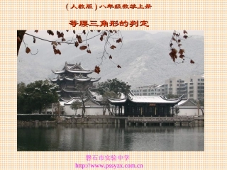 等腰三角形课件