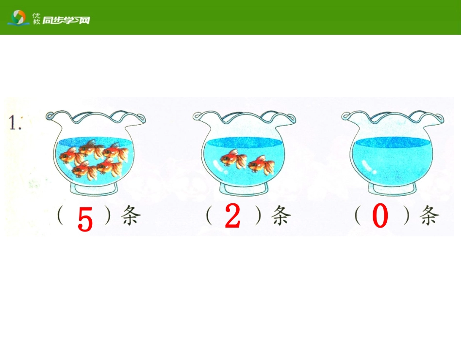 《练习六》习题课件_第2页