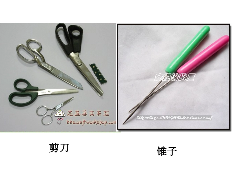 缝纫基本针法_第2页