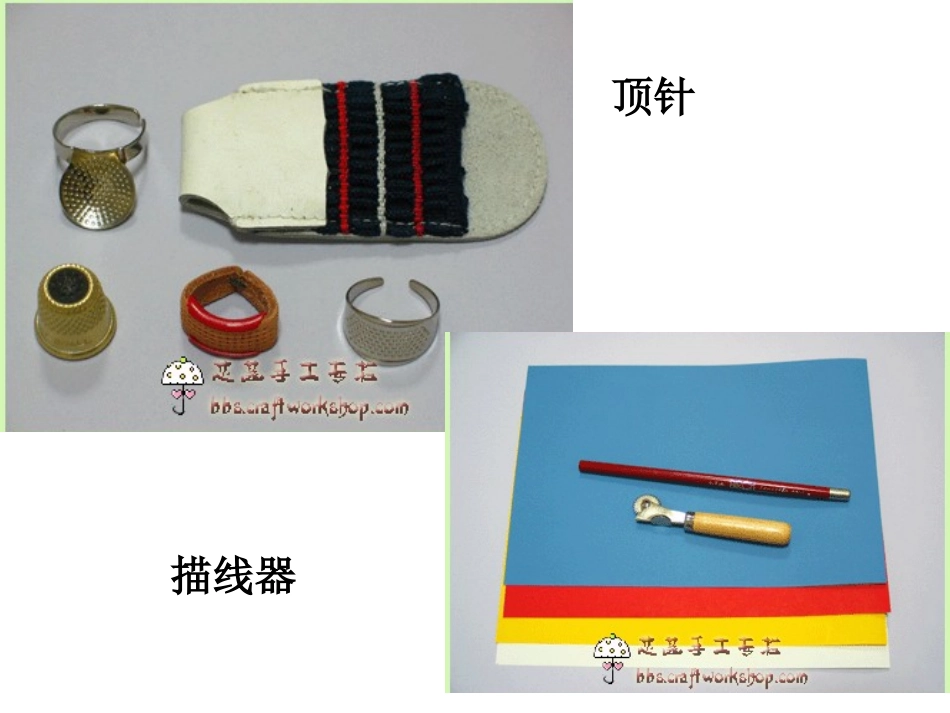 缝纫基本针法_第3页