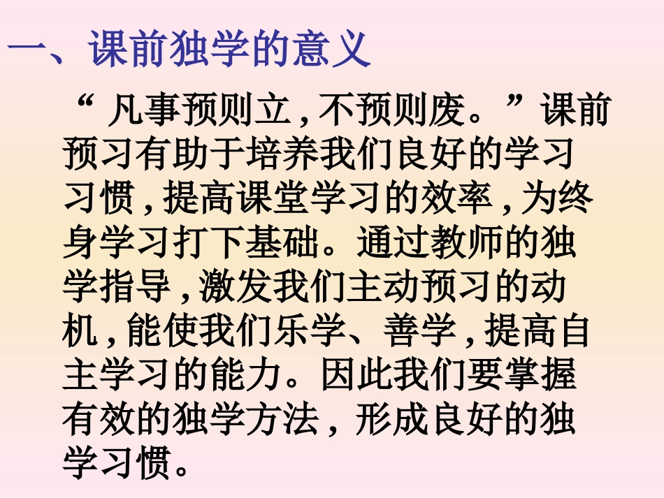 独学学法指导_第2页