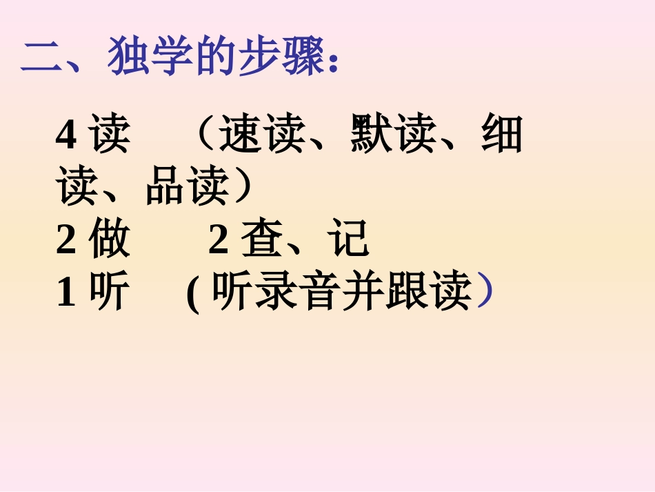 独学学法指导_第3页