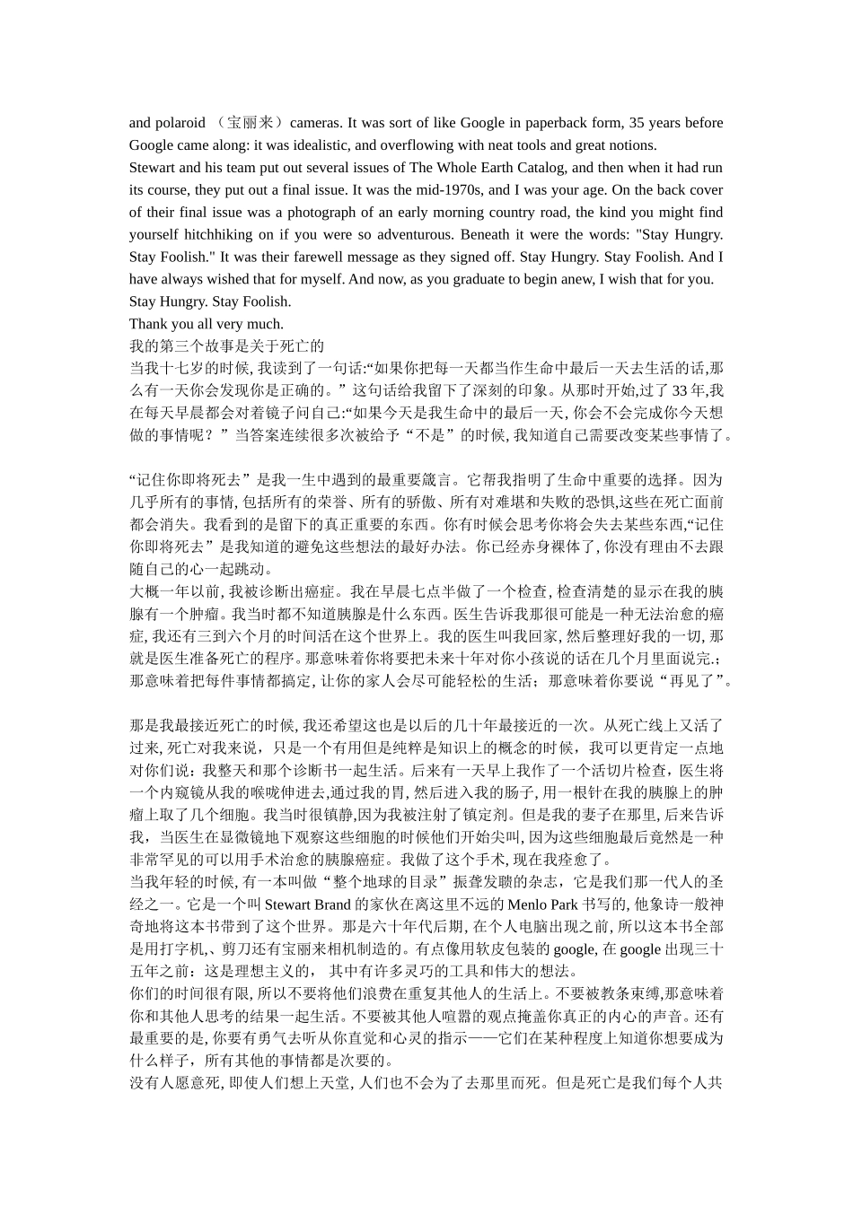 乔布斯再斯坦福大学演讲稿(中英文)_第2页