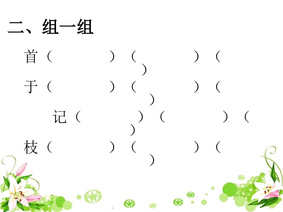 《古诗两首》习题精选_第3页