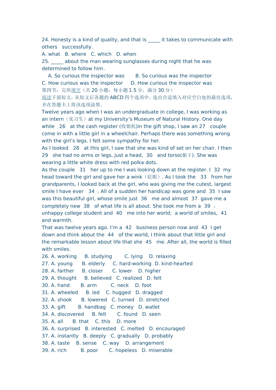 英语试题（20151）_第3页