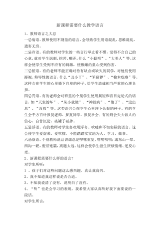 语文教学反思（二）