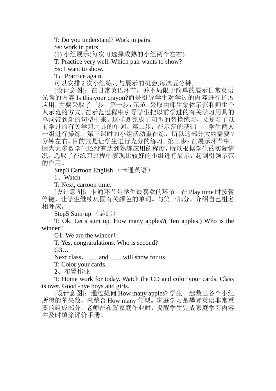 攀登英语一级BUnit9教学设计_第3页