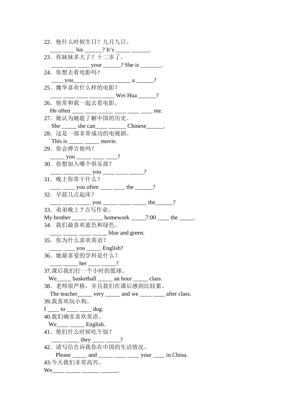 七年级英语上册必背句子_第2页