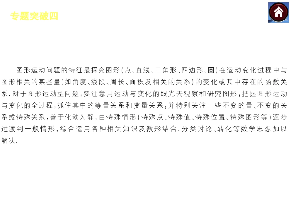 数学中的操作探究性问题1_第2页