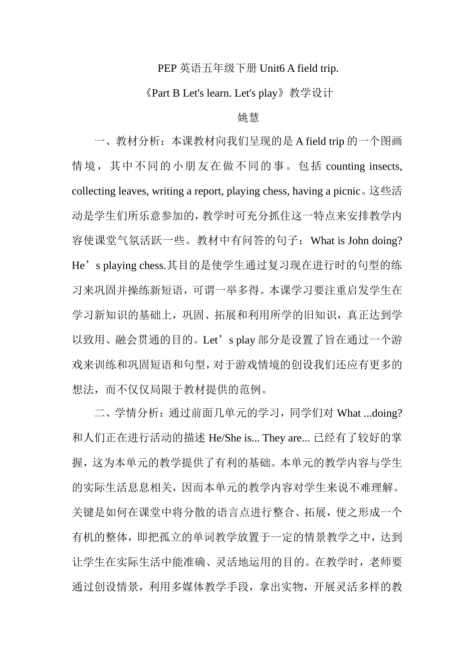 PEP英语五年级下册Unit6Afieldtrip_第1页