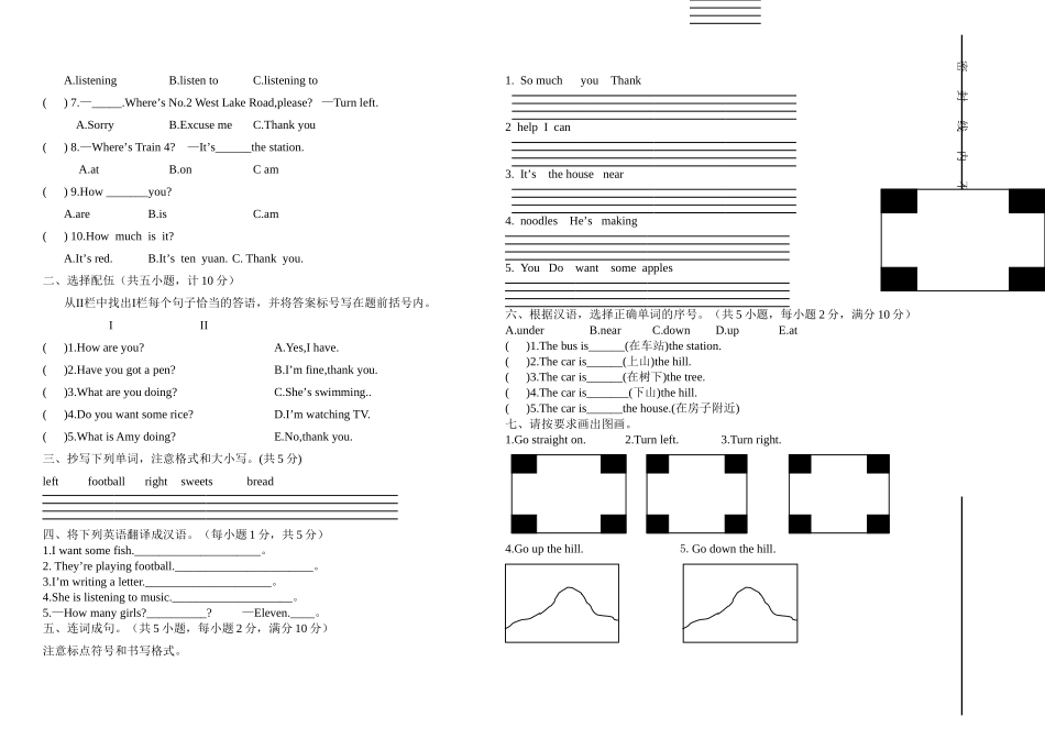 外研社四年级上册英语期中测试题_第2页