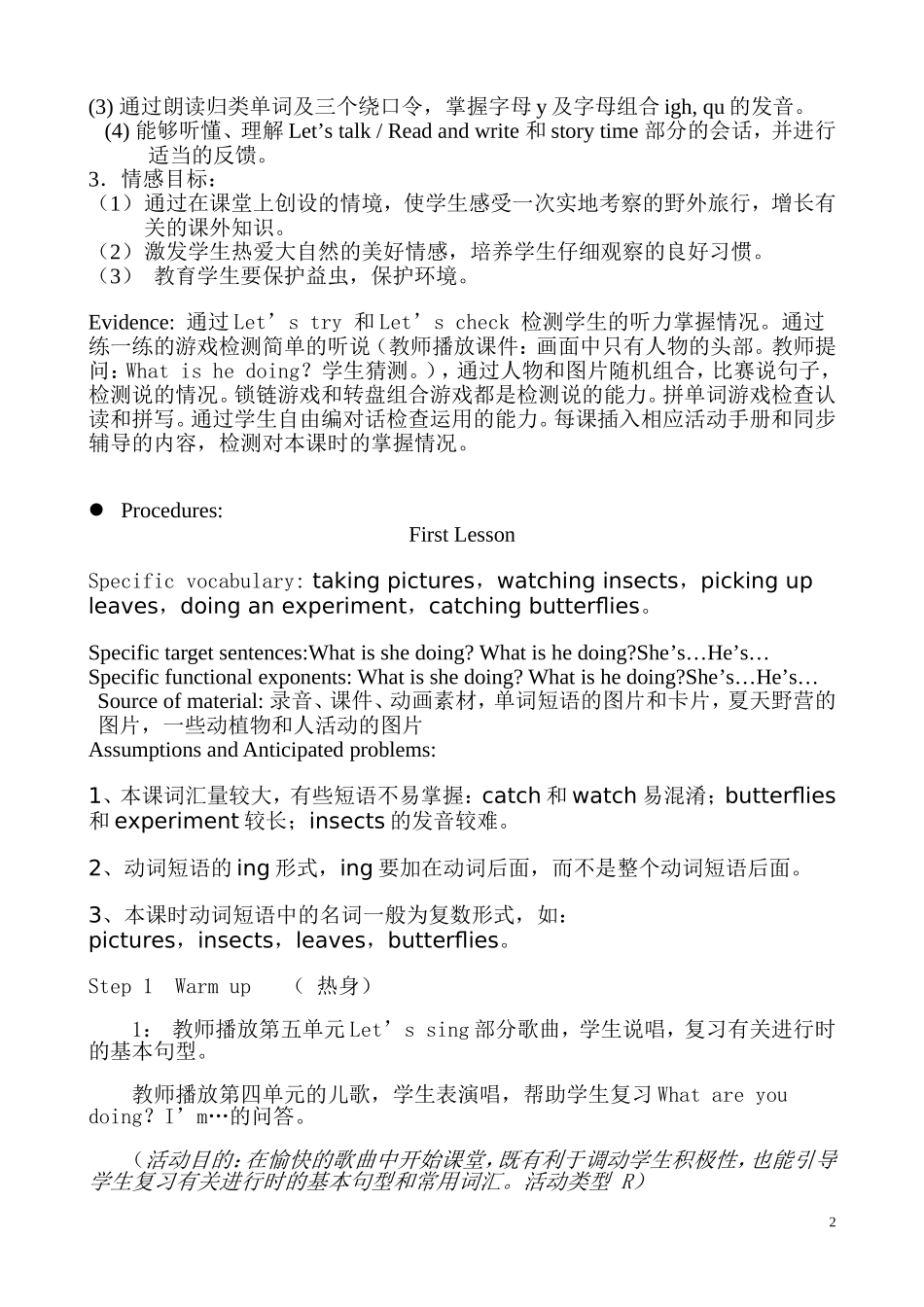 人教版(PEP)小学英语五年级下册教案_第六单元_第2页