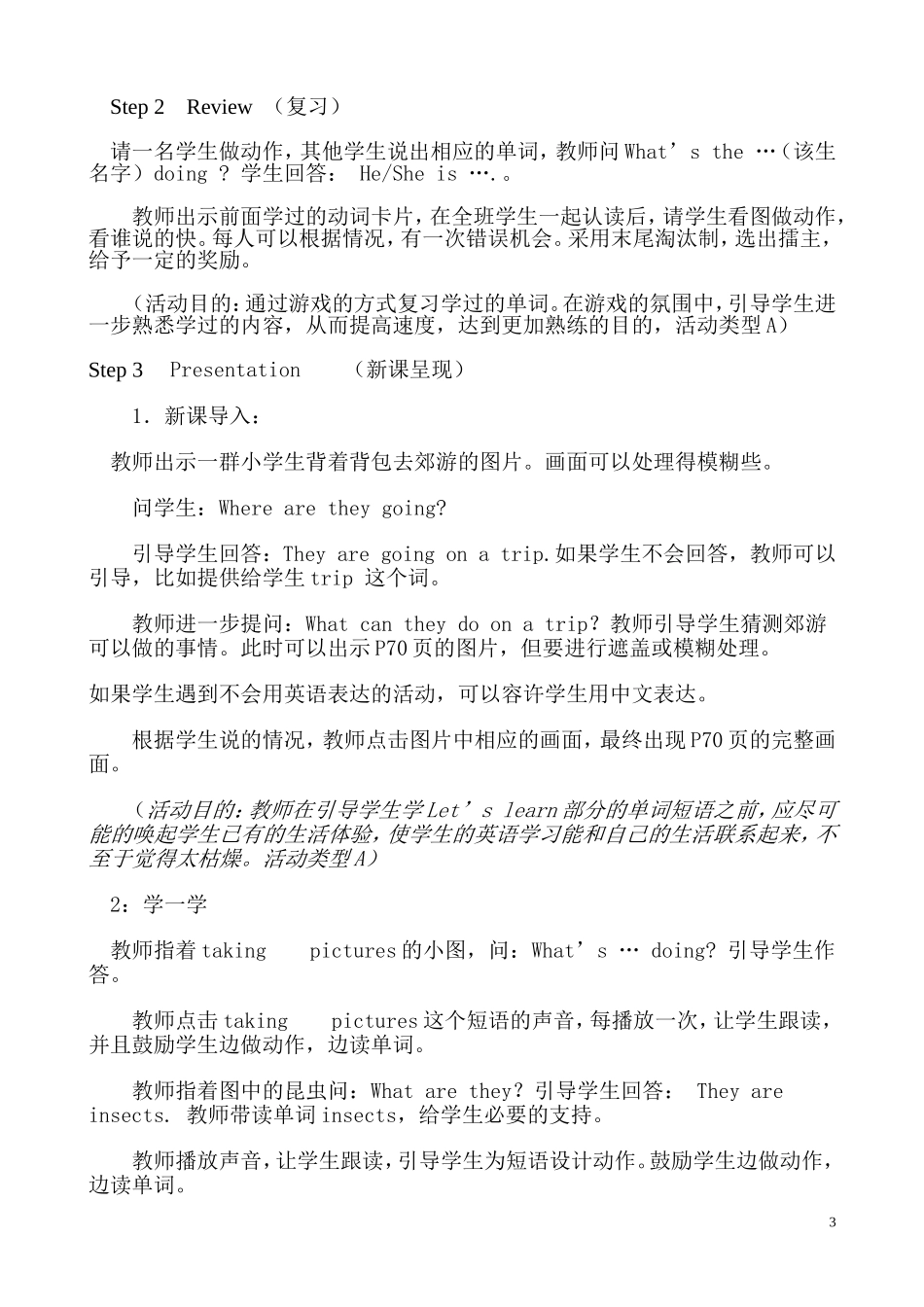 人教版(PEP)小学英语五年级下册教案_第六单元_第3页