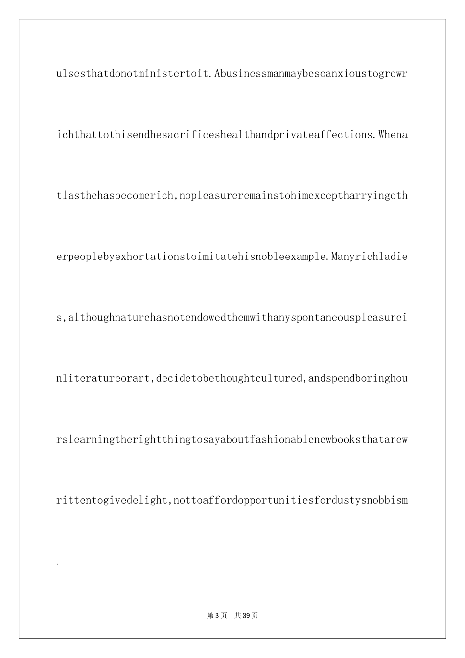 2024大学英语周记_1_第3页