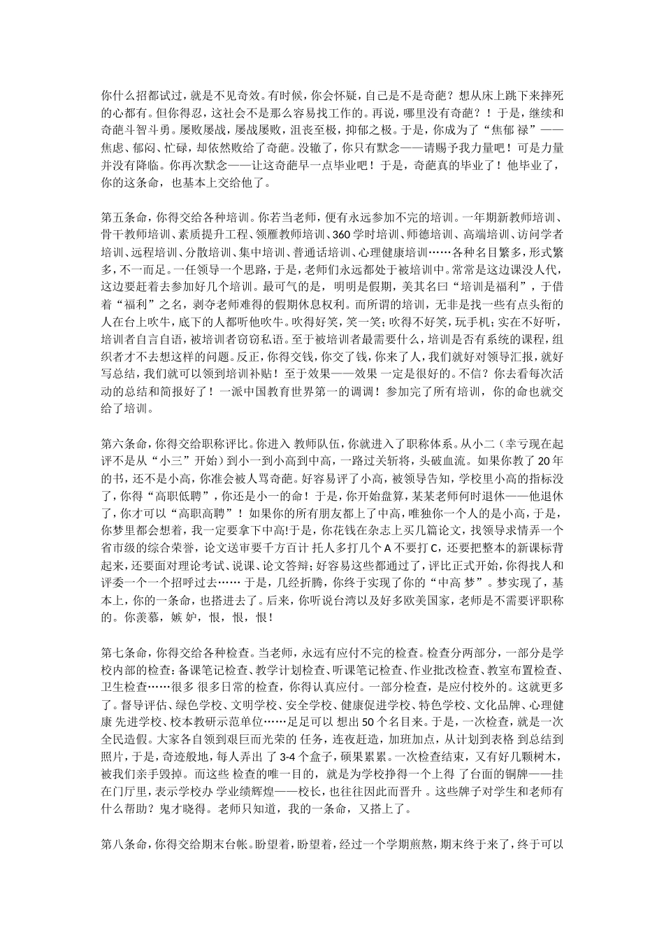 你有九条命吗？_第2页