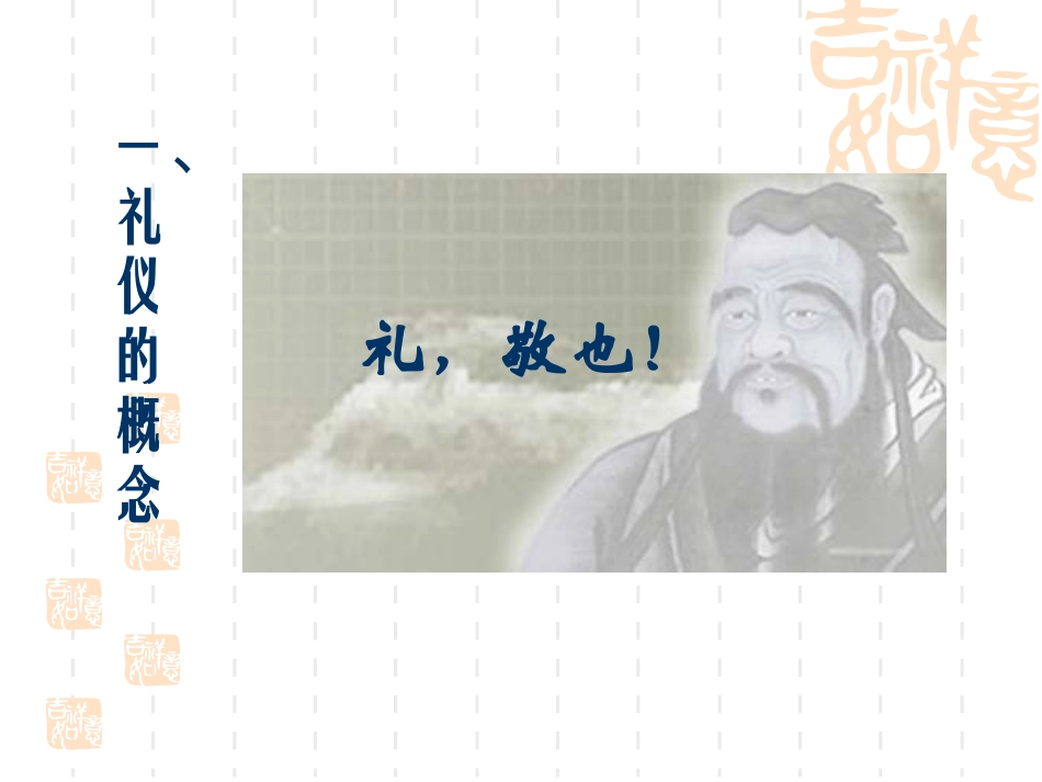 教师礼仪风范_第2页