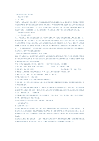 灿烂的中华文化