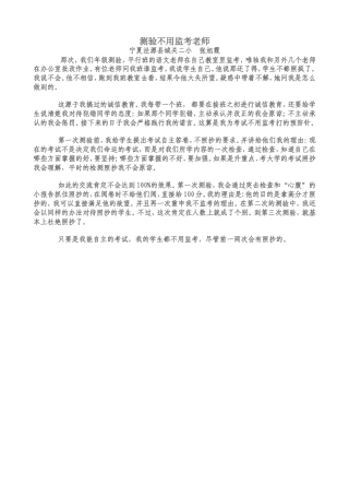 测验不用监考老师