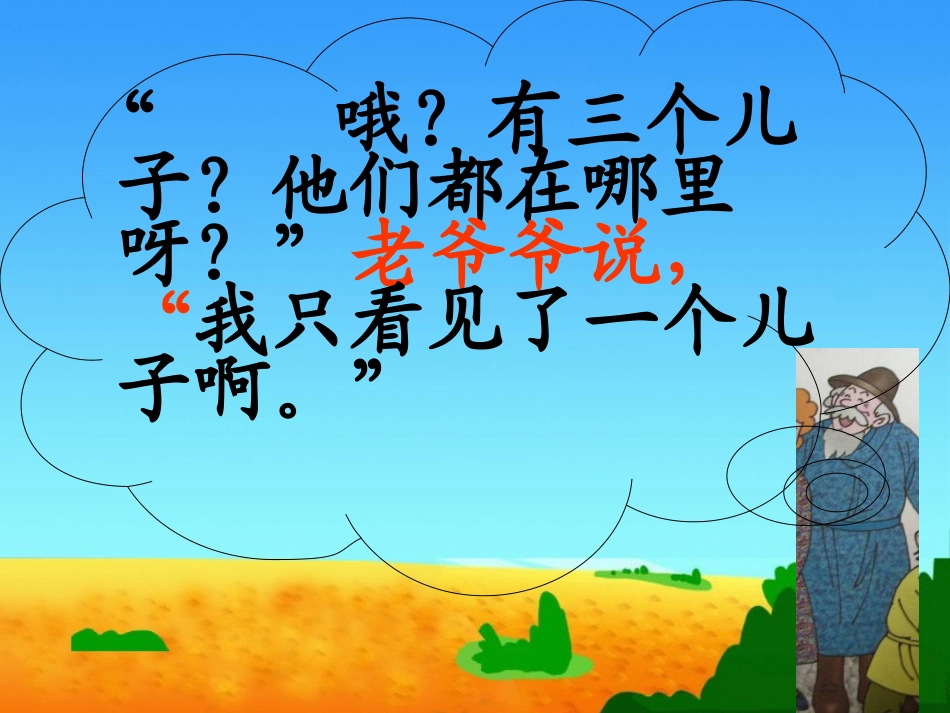 只有一个儿子_第2页