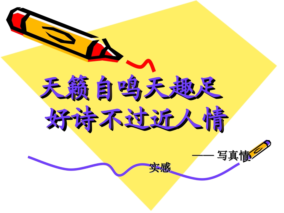 作文公开课改_第3页