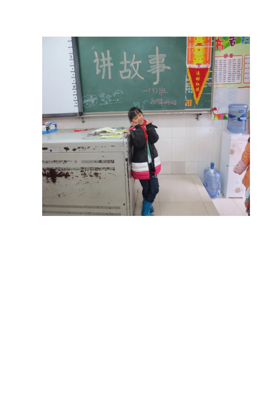 一（3）班读书活动总结MicrosoftWord文档_第3页