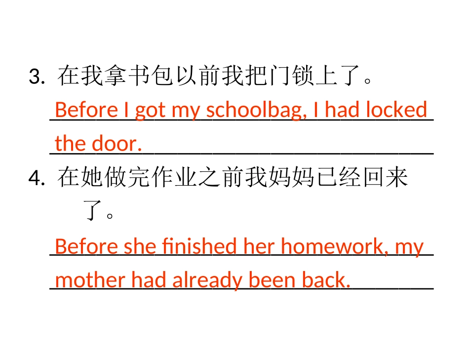 九年级英语unit12复习课件_第3页