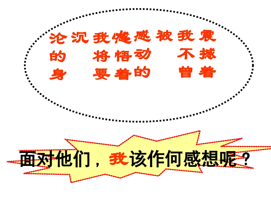 (原创)鼓舞学生刻苦学习_第1页