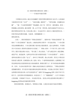在阅读中滋润智慧
