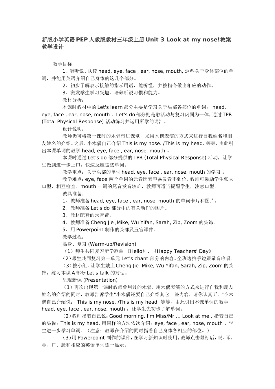 PEP人教版教材三年级上册Unit3教案_第1页