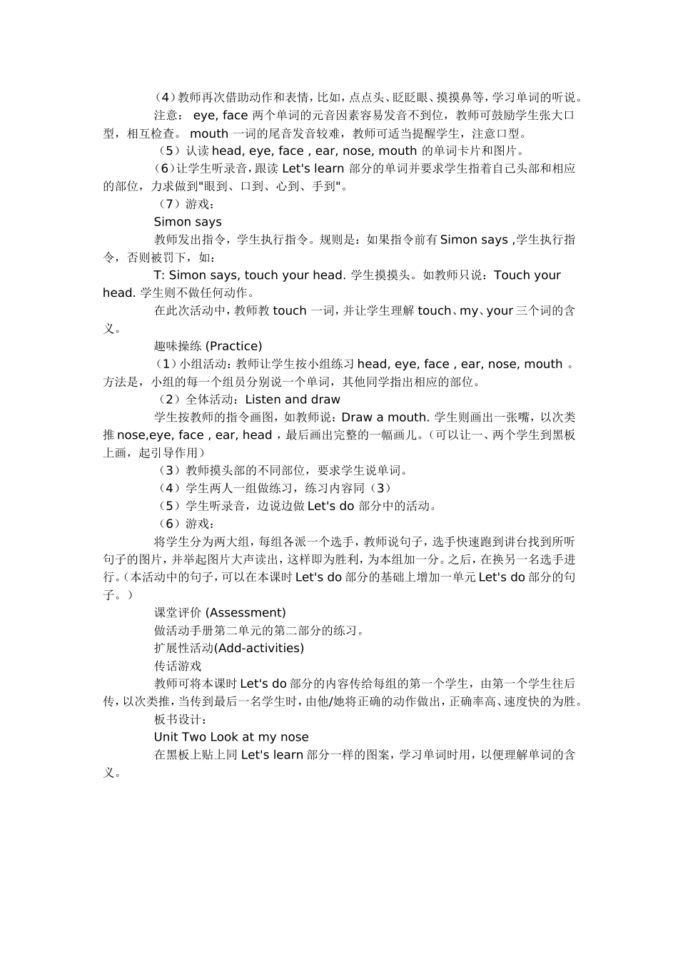 PEP人教版教材三年级上册Unit3教案_第2页