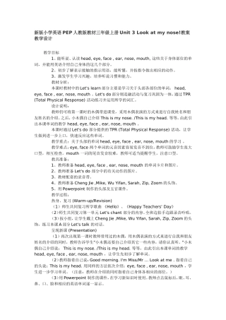 PEP人教版教材三年级上册Unit3教案