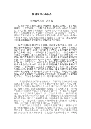国培学习心得体会 (2)