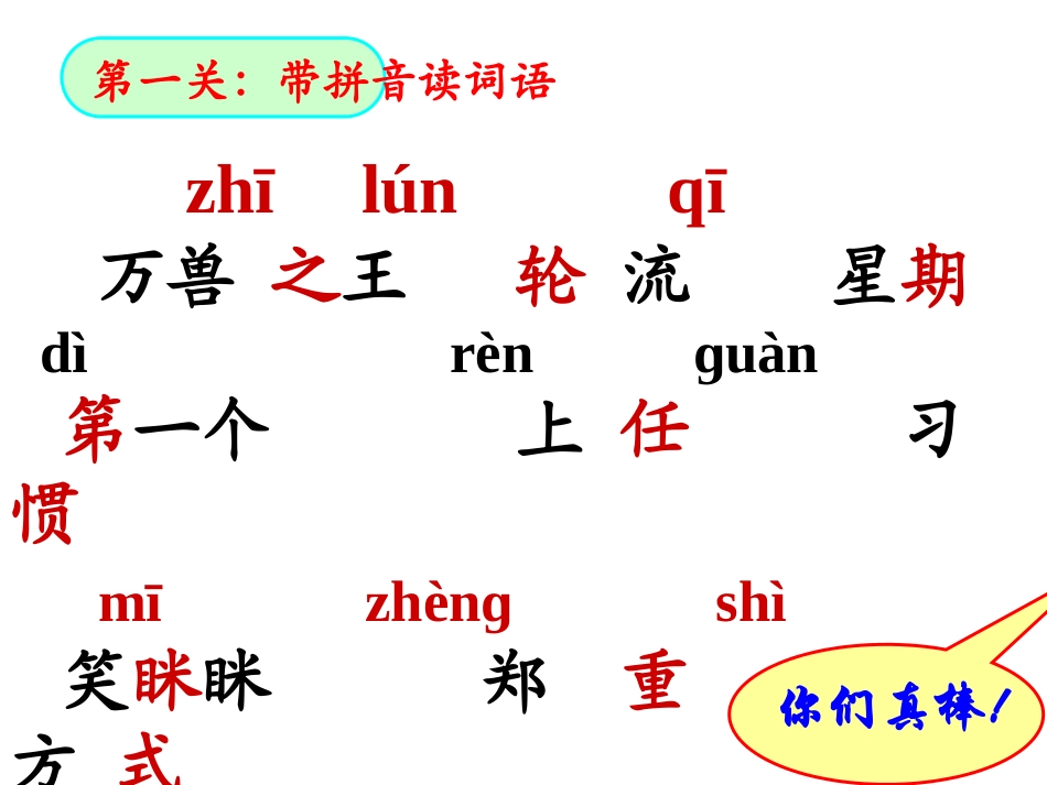 从现在开始课件_第3页
