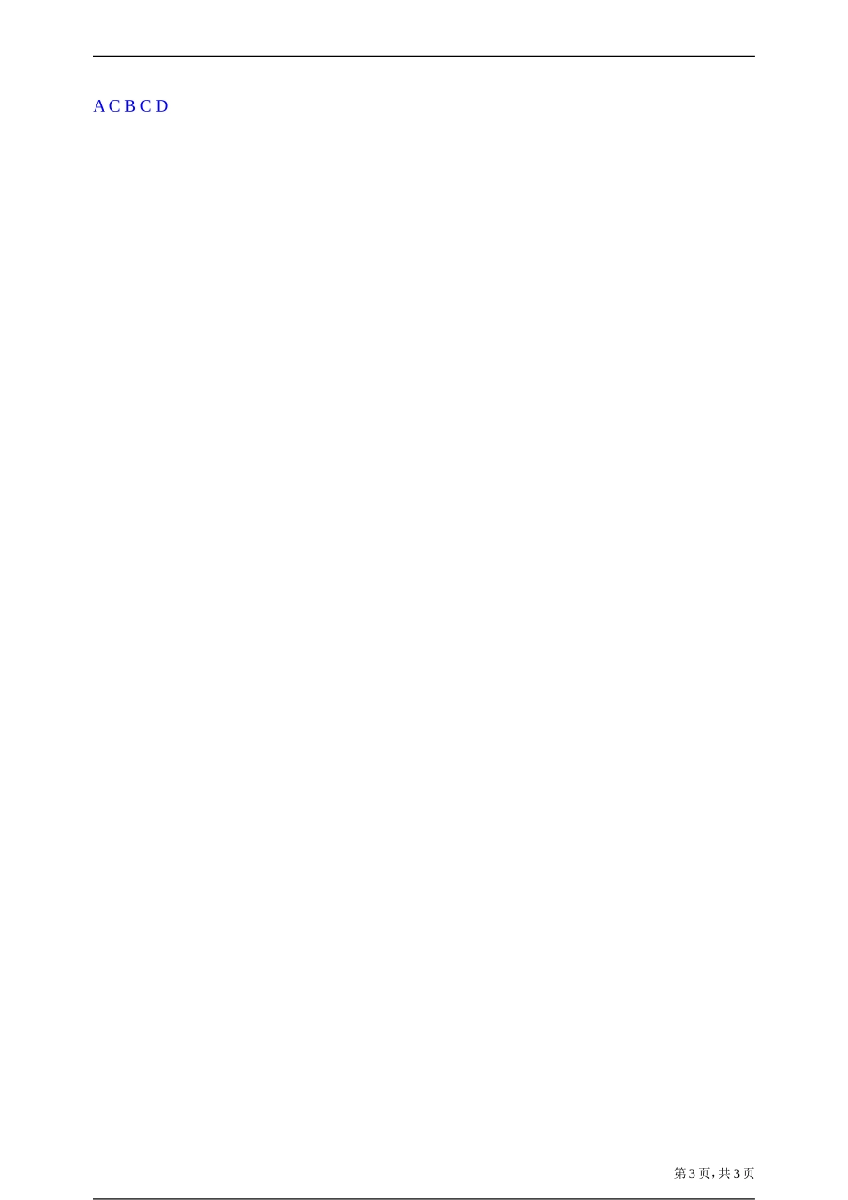 八年级上册英语完形填空与阅读理解专项练习2_第3页