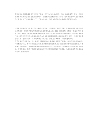 入园孩子回家还要学习吗