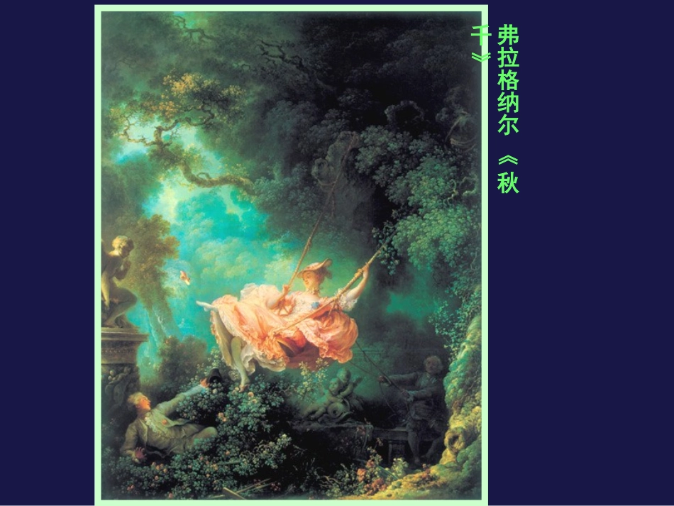 活动三讨论与解释课件_第2页