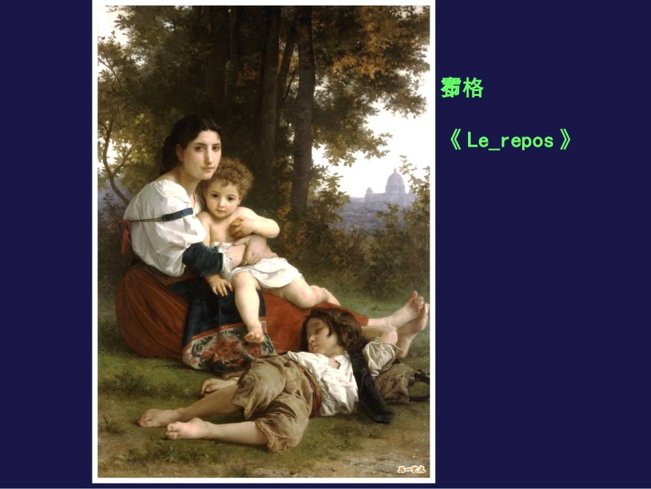 活动三讨论与解释课件_第3页