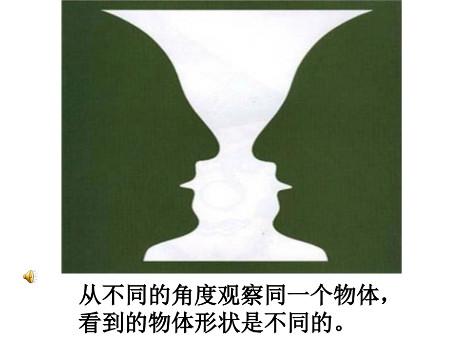 一年级上册20以内的进位加法《解决问题例5》课件_第3页