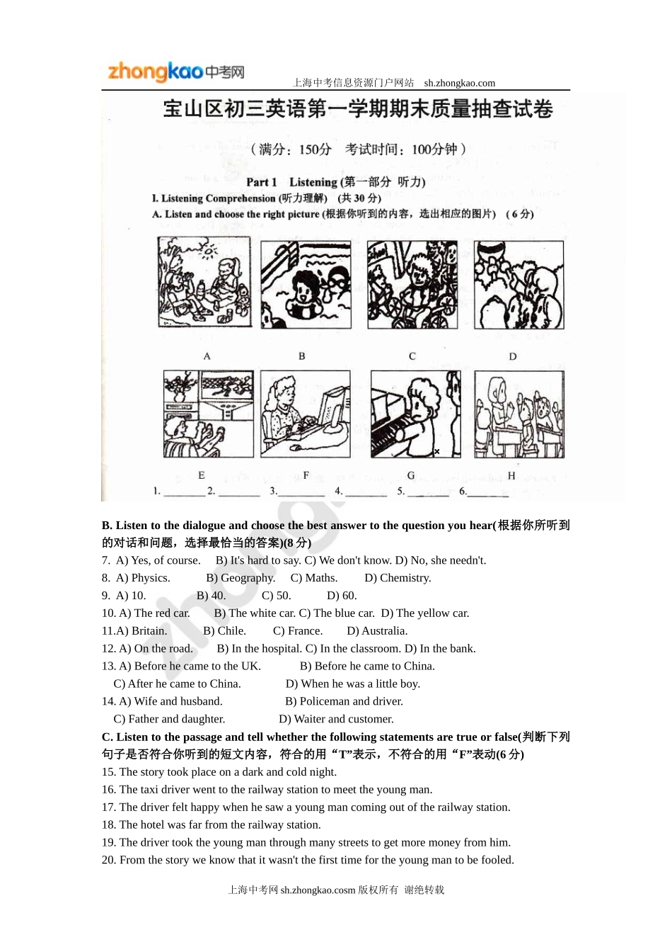 2013学年宝山区_第1页