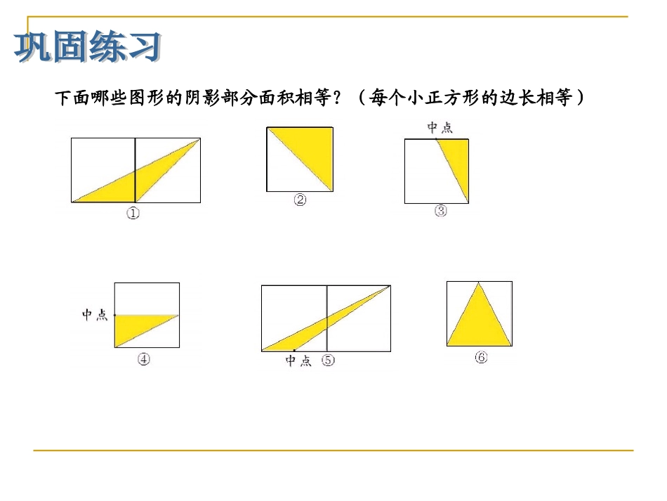 多边形面积的计算_第2页