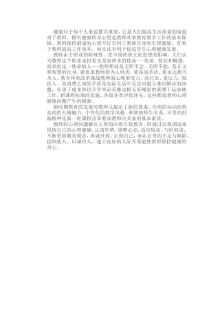 健康对于每个人来说置关重要